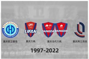  2022年5月24日重庆两江竞技解散🕗官方最后一条动态：晚安好运